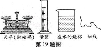 科学家研制出来的新的合金材料越来越多,我们可以通过测量密度的方法来大致了解材料的物质组成 现有一小块不规则的合金材料 不溶于水 ,请你从实验操作的角度,将测量其密度的过程较为详细地补充完整